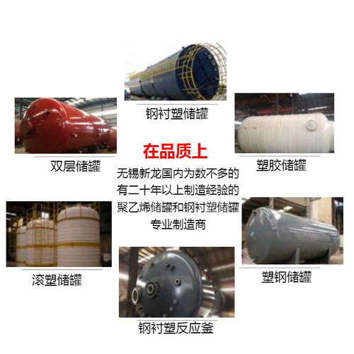 解密防腐核心 塑料储罐与钢衬塑料储罐的厂商选择指南（附实拍高清图）